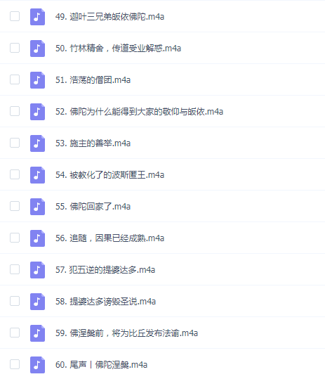 钱文忠说佛 国学智慧 佛学中的哲学经典 佛陀的一生