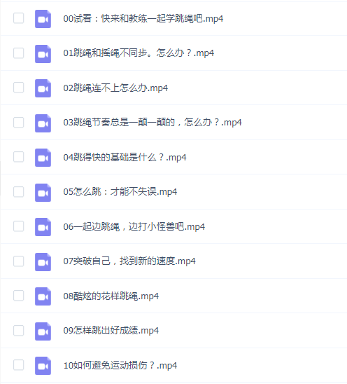 跟冠军教练学跳绳