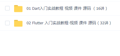  Dart+FlutterʵսƵ̳2024