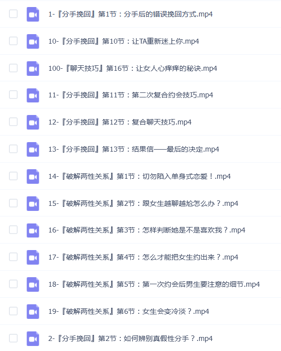 黄栗子『私人订制』——高效挽回篇