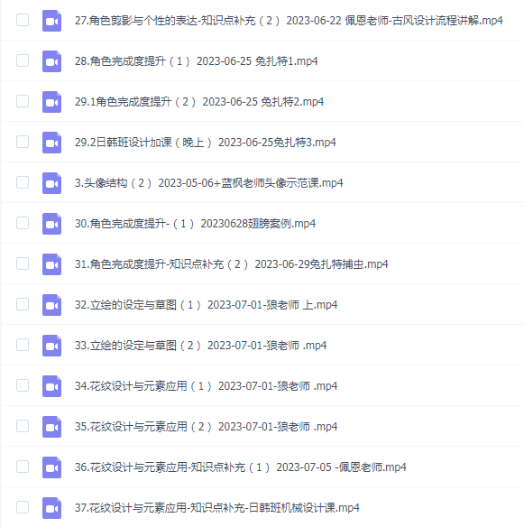 光翼日韩网络班2023年