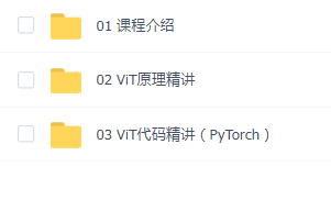 ViT(Vision Transformer)原理与代码精讲