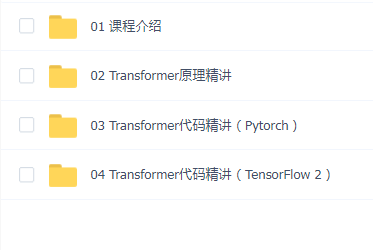 51CTO-Transformer原理与代码精讲