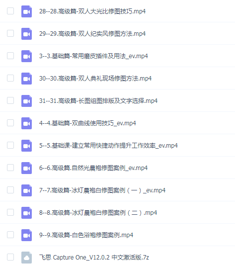 婚礼跟拍修图进阶课程【王卿的课】