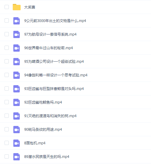 清华米高老师雪球学习法