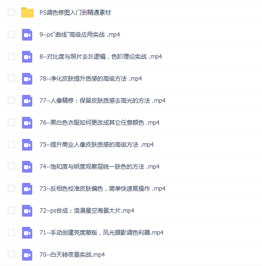 绳探长ps调色修图入门到精通