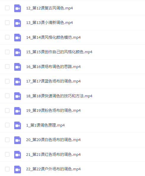 ME老师达芬奇调色课程_摩吉影像
