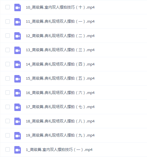 双人摆姿技巧(高级篇)_摩吉影像