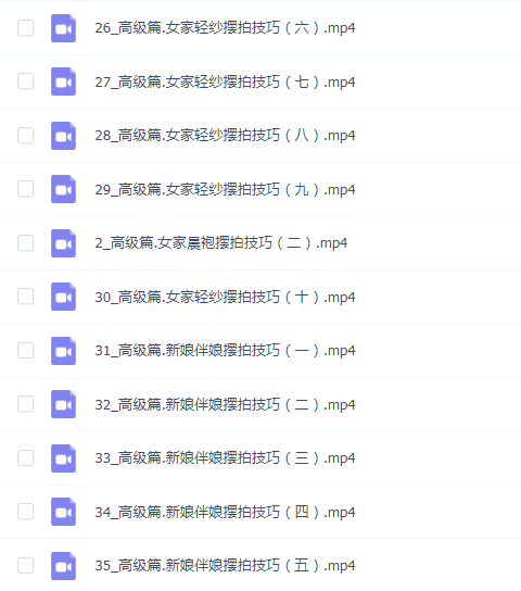 女家摆拍技巧(高级篇)35种新娘家摆拍晨袍秀禾轻纱以及伴娘互动_摩吉影像