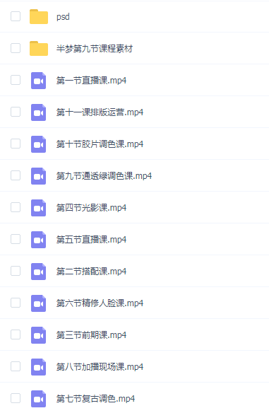 半梦爱复古 四期