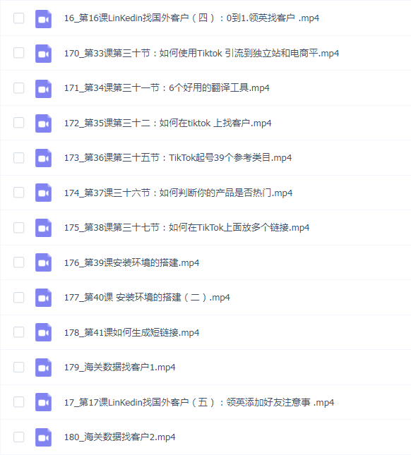 0到1学外贸新手到外贸精英