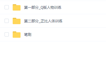 酒丸Q版及正比人物插画系统课