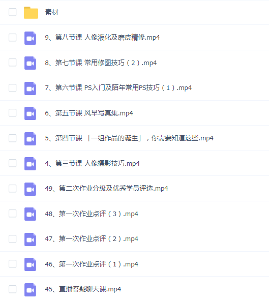 陌年人像摄影12期