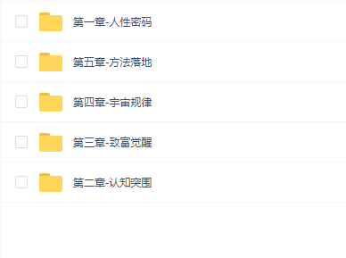 大齐老师人性认知成长课,在红尘中建立你的世界观人生观价值观