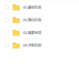 2024考研理论力学全程班课程