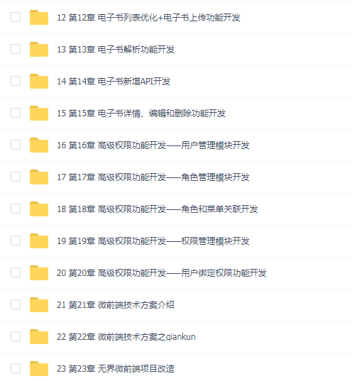 Vue3+NestJS 全栈开发企业级管理后台
