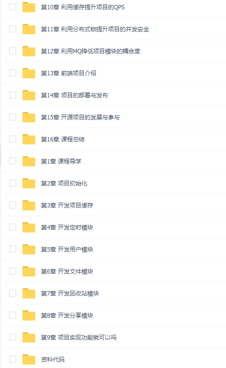 SpringBoot+Vue3+Element Plus打造私人分布式存储系统