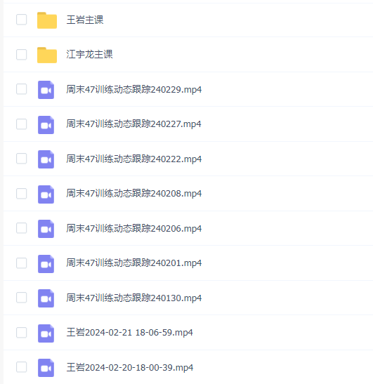 量学云讲堂王岩四维三先选庄跟庄基训班第47期课程