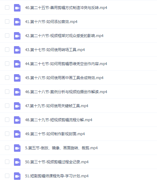 2024短剧剪辑师训练营