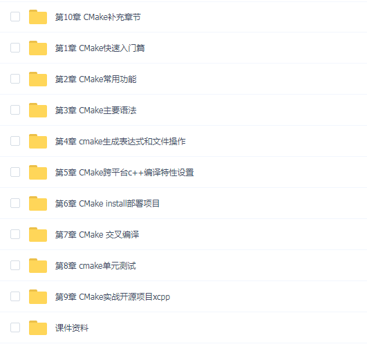 夏曹俊-CMake构建大型c++项目