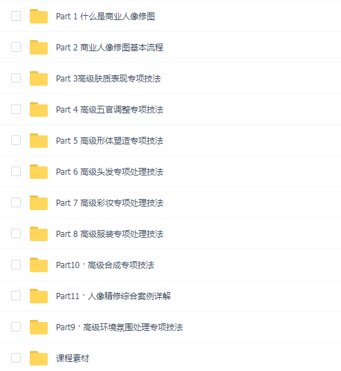 良知塾 常永造像之法(人像后期)