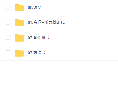 2024年6月有道四级全程班