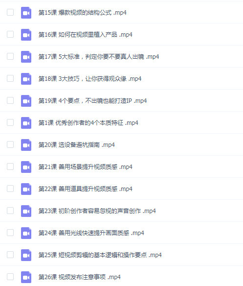 张暴撕陪跑训练营第四期全新升级版,短视频深度实操训练营