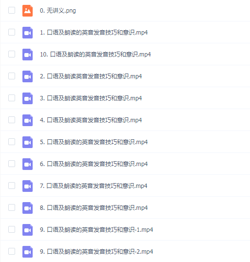 船长英音进阶(完)