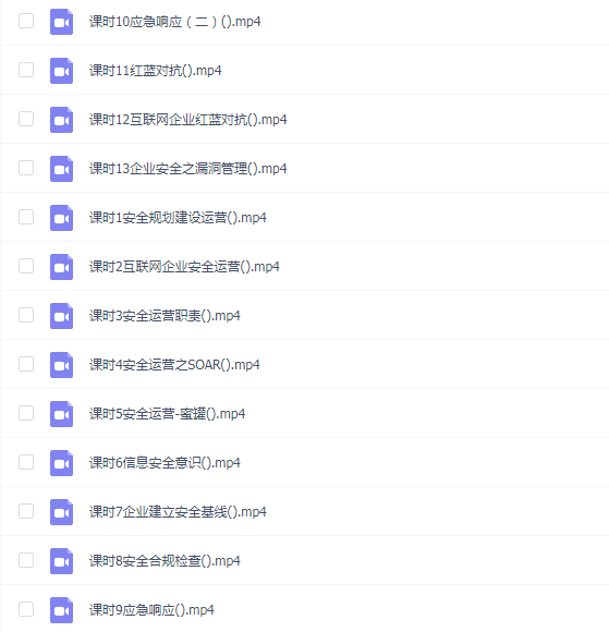 安全牛课堂安全建设之安全运营