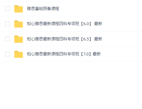 新东方2023雅思专项班