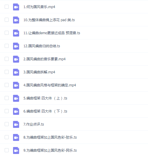 【幕后圈课堂】周果亦:国风编曲直播课