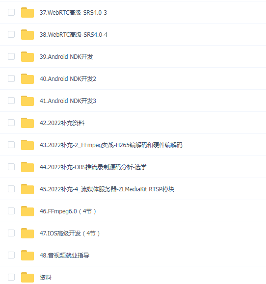 FFmpeg音视频流媒体高级开发