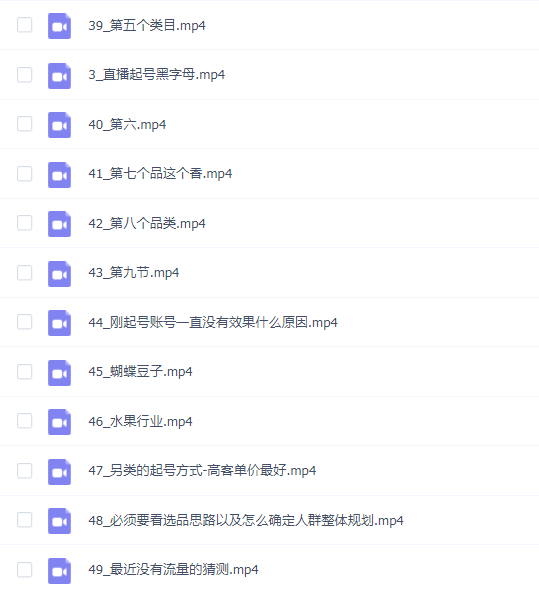 2024抖音直播带货直播间拆解抖运营从入门到精通,普通人谋生最有效技能