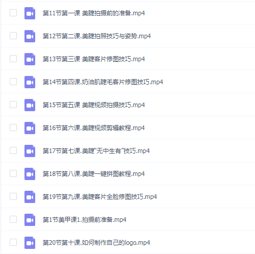零基础学习美甲睫视觉营销,美甲美睫手机拍摄剪辑课程