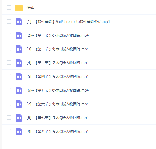 冬木可爱Q版人物与色彩团练
