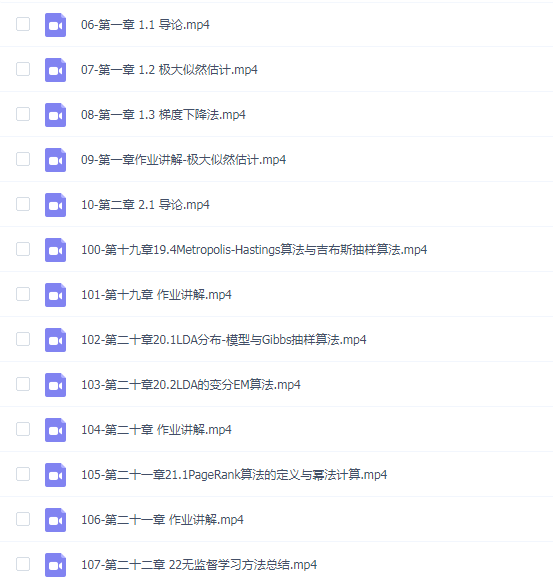 【跟班学】《统计学习方法》第九期
