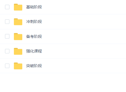 新东方日语零基础直达N1全程班