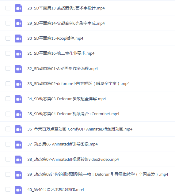 用得上的AI商业课:不仅仅是设计,带你商业化-带你思考-带你落地-全网最全