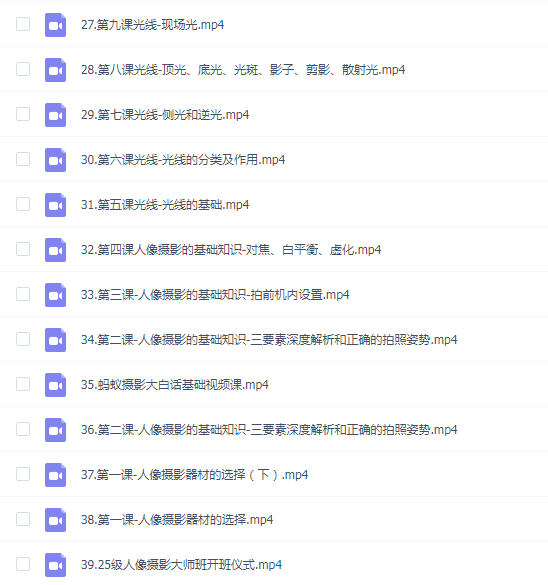 蚂蚁摄影学堂25级人像摄影大师班