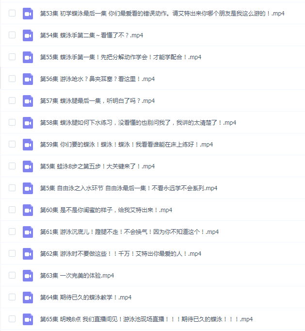 鎏酸游泳教学视频