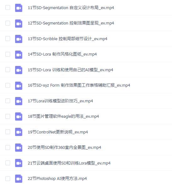 从零进阶 AI人工智能辅助建筑设计