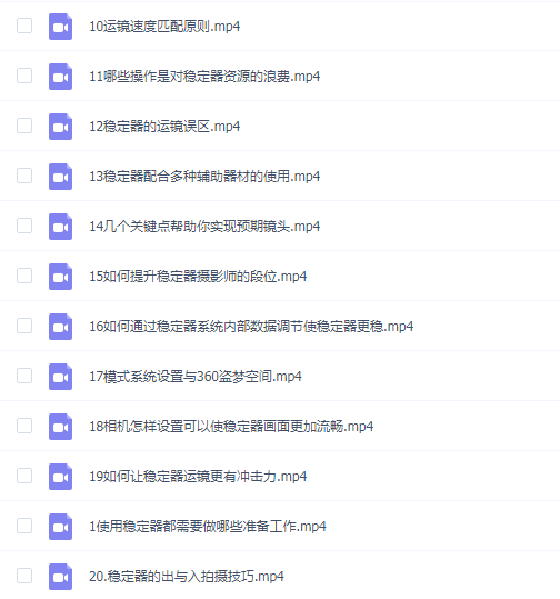 艾客森稳定器课程