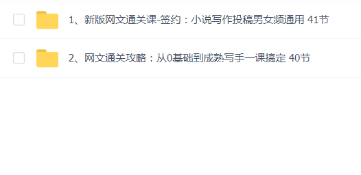 编辑老张网文通关攻略(2套合集)