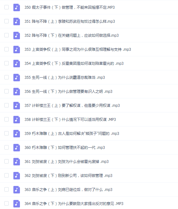 冯唐·讲资治通鉴