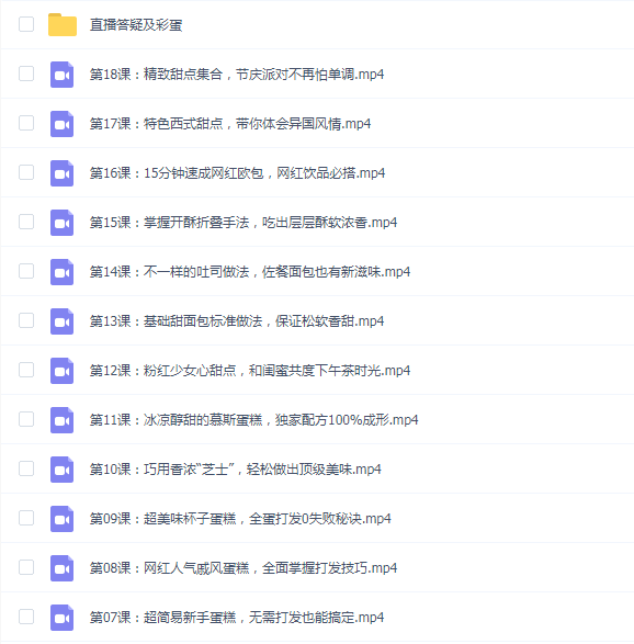 千万人气美食博主:每天15分钟,轻松做出63款米其林级甜点