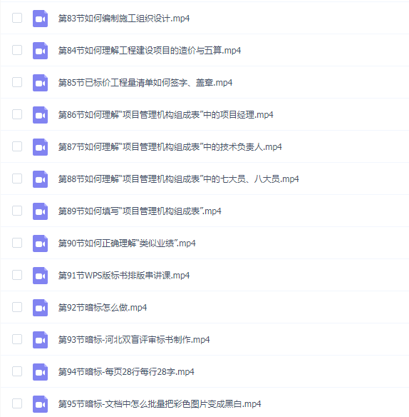从零学会做标书丨小白学习做标书制作必修