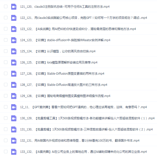 Ai终点站,全系统商业闭环矩阵打造,帮电商、视频、设计降70%成本,12款Ai联合深度实战