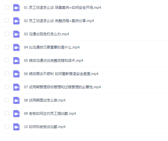 杨安平HR如何提升沟通中的锚段 提升沟通能力(卓尔不群)