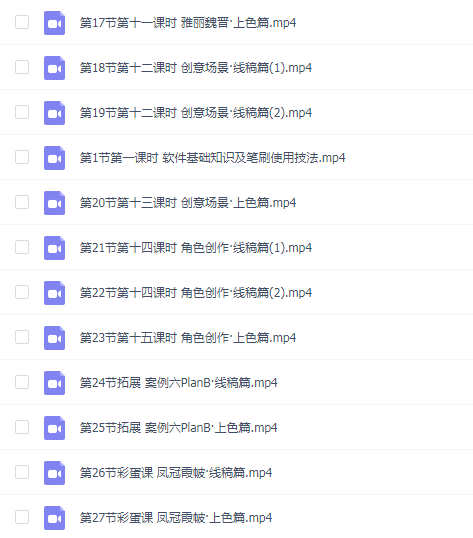 小严冲鸭x蓉儿iPad古风水彩Q版人物团练