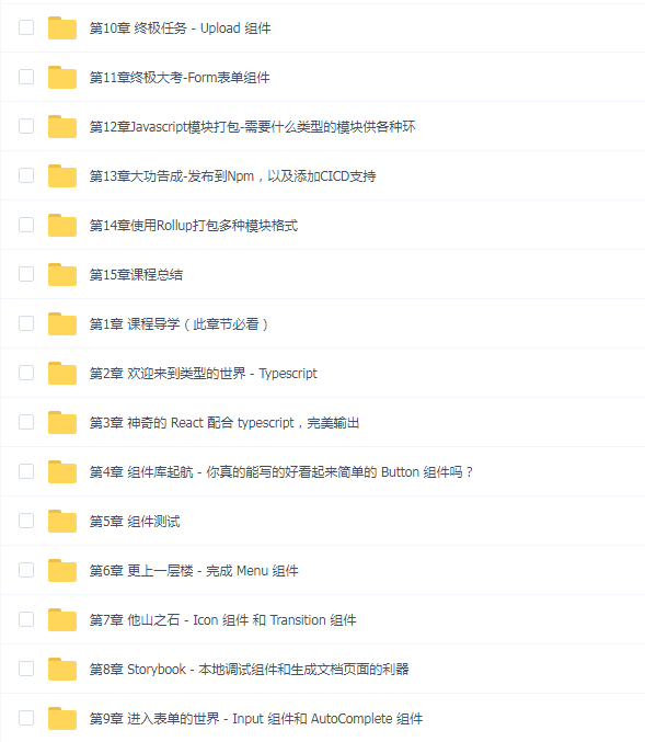 【新升级】TS+ React18高仿AntD从零到一打造组件库